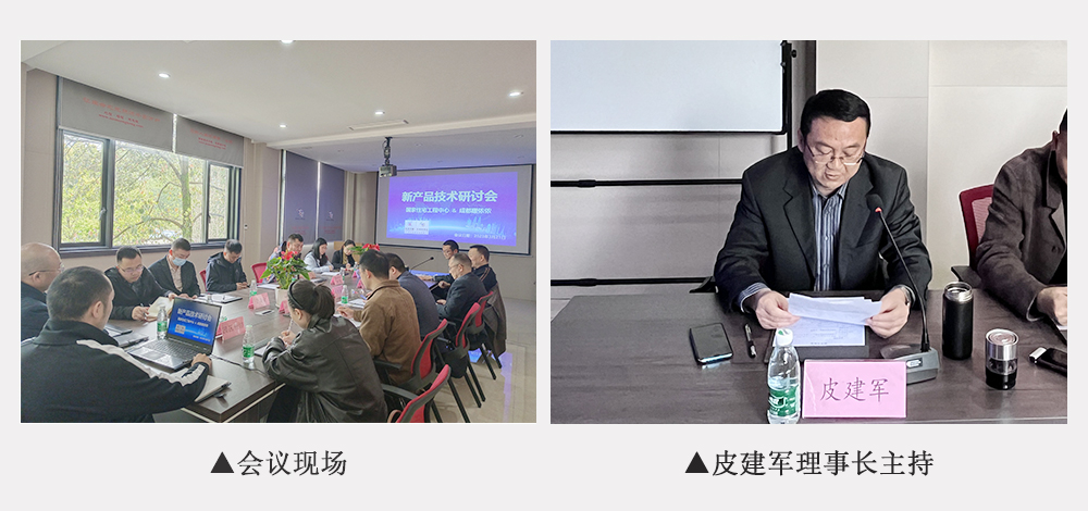 提升產(chǎn)業(yè)建圈強鏈-“碳纖維遠紅外輻射低壓采暖系統技術(shù)研討會(huì )”-1.jpg