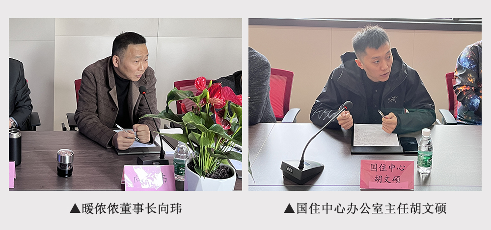 提升產(chǎn)業(yè)建圈強鏈-“碳纖維遠紅外輻射低壓采暖系統技術(shù)研討會(huì )”-2.jpg