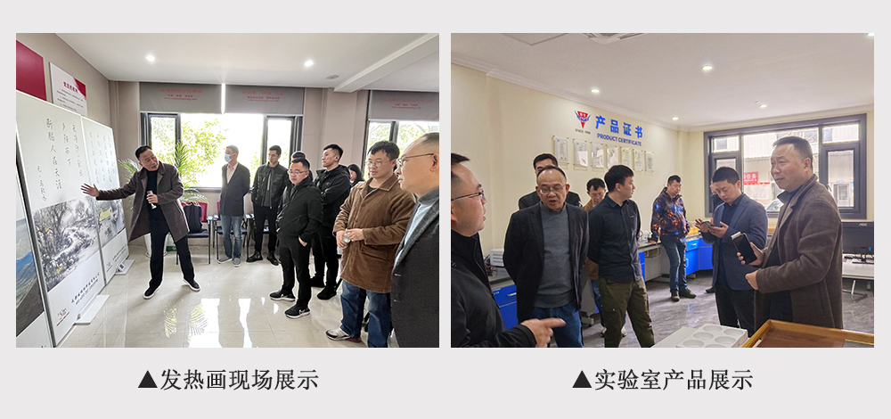 提升產(chǎn)業(yè)建圈強鏈-“碳纖維遠紅外輻射低壓采暖系統技術(shù)研討會(huì )”-3.jpg