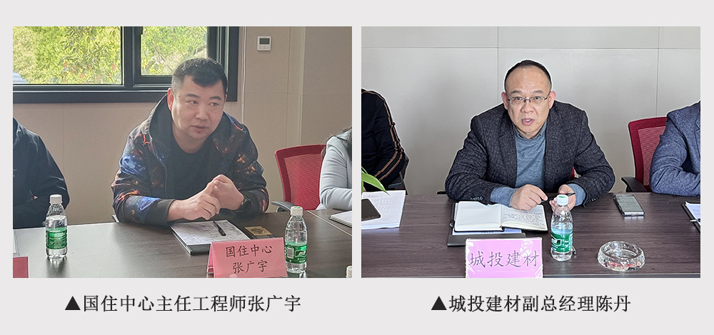 提升產(chǎn)業(yè)建圈強鏈-“碳纖維遠紅外輻射低壓采暖系統技術(shù)研討會(huì )”-4.jpg