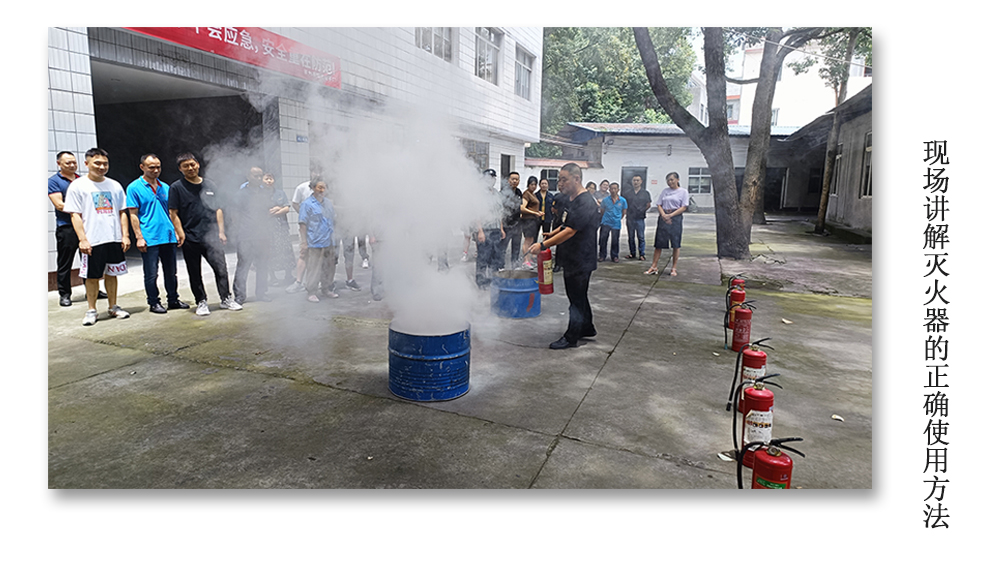 現場(chǎng)講解滅火器的正確使用方法.jpg