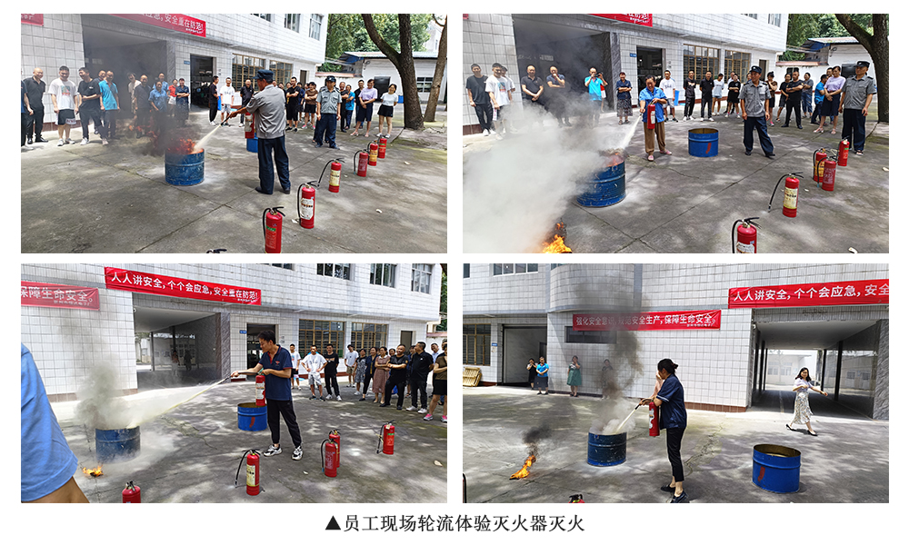 員工現場(chǎng)輪流體驗滅火器滅火.jpg